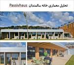 پاورپوینت-تحلیل-معماری-خانه-سالمندان-passivhaus