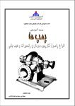 جزوه-آموزشی-پمپ-ها-شرکت-ملی-نفت-ایران