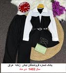 بانک-شماره-فروشندگان-لباس-زنانه-عراق--دی-ماه-1402